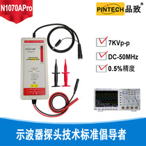 Differential probe brand-new upgraded version N1070APro (7KV 0 5% precision) PINTECH Pinot probe