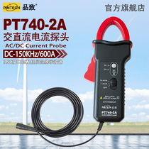 PINTECH products to 600A oscilloscope current pliers PT740-2A oscilloscope current probe