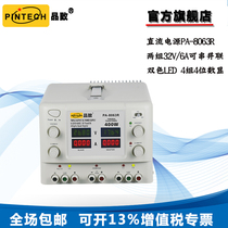 Power supply PINTECH pint to 400W high-power linear stabilized voltage supply PA-8063R ring transformer