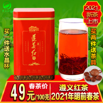 Guizhou Black Tea 2021 New tea tea first-class Zunyi Black Tea Honey-flavored alpine cloud Kung Fu Tea Bulk 100g