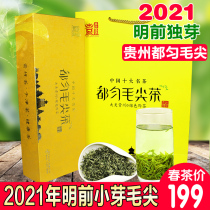 2021 New tea Duyun Maojian Mingqian premium fried green Chestnut fragrant alpine green tea Guizhou specialty tea gift box