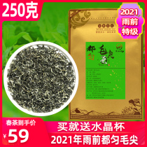 Duyun Maojian Green Tea 2021 New Tea Mingqian Premium Green Tea Tea Guizhou Green Tea Maojian Tea bulk 250g