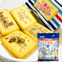 Japanese imported treasure fruit Yokohama vanilla cream sandwich biscuits festive casual snack dessert 129g