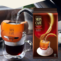 Japan imported MON CAFE drip hanging coffee powder Moncafe black coffee American cane sugar free coffee