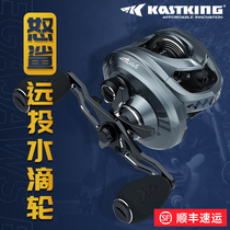 Castin Angry Shark Water Dripping Wheel Luya Anti-Exploding Line Fishing Wheel Eagle Mouth Mandarin Fish 21 New KastKing