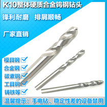 Tungsten steel drill bit 4 3 4 4 4 5 4 6 4 7 4 8 4 9 5 5 1mm cemented carbide twist drill
