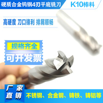 Special Price CNC CNC tungsten steel carbide 4-blade end mill 2 2 5 3 175mm flat-bottom knife milling cutter