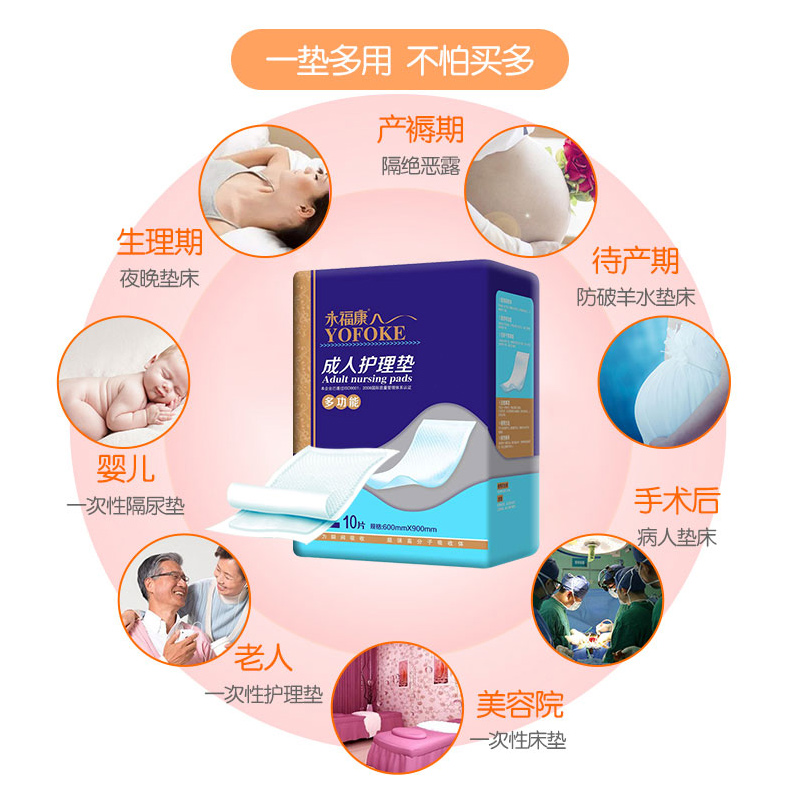 yongfukang nursing pads elderly non-wet diapers diapers 60*90l large size diapers
