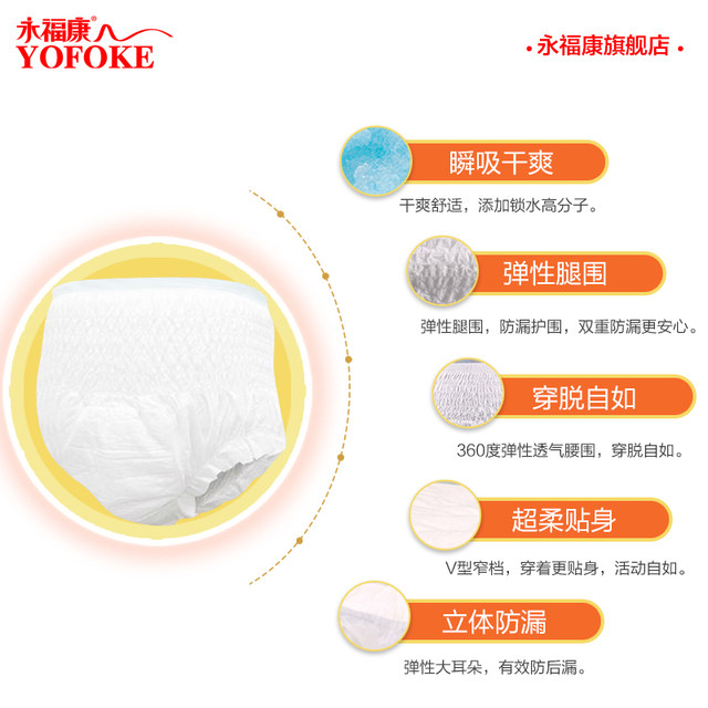 Yongfukang ກາງເກງດຶງຂຶ້ນສໍາລັບຜູ້ສູງອາຍຸ, ຜ້າອ້ອມແບບ underwear, ຂະຫນາດໃຫຍ່ຜູ້ຊາຍແລະແມ່ຍິງ diapers ຫນາ L20