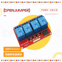 4-way relay module 4-Way Relay RELAY module set for Arduino