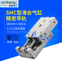 SMC type slide cylinder HLS MXS12 16-10 20 30 40 50 75 100 Mask machine cylinder