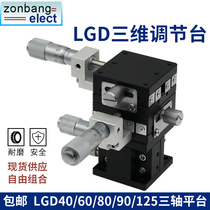 XYZ axis displacement platform Optical manual lifting movement fine-tuning precision slipway LGD6040 triaxial movement platform