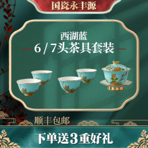 National porcelain Yongfengyuan Lady porcelain West Lake Blue 6 7 head tea set Cup household tea set ceramic tea simple