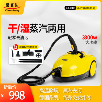 Electric appliance cleaning machine commercial appliance cleaning equipment all-in-one machine air conditioning steam cleaning fumigation machine high temperature formaldehyde removal