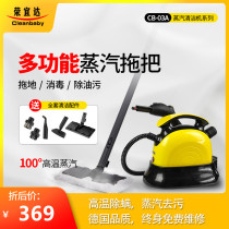 Electric appliance steam cleaning machine high temperature and high pressure disinfection kitchen air conditioner multi-function range hood cleaning machine