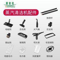 Rongyida steam cleaner accessories