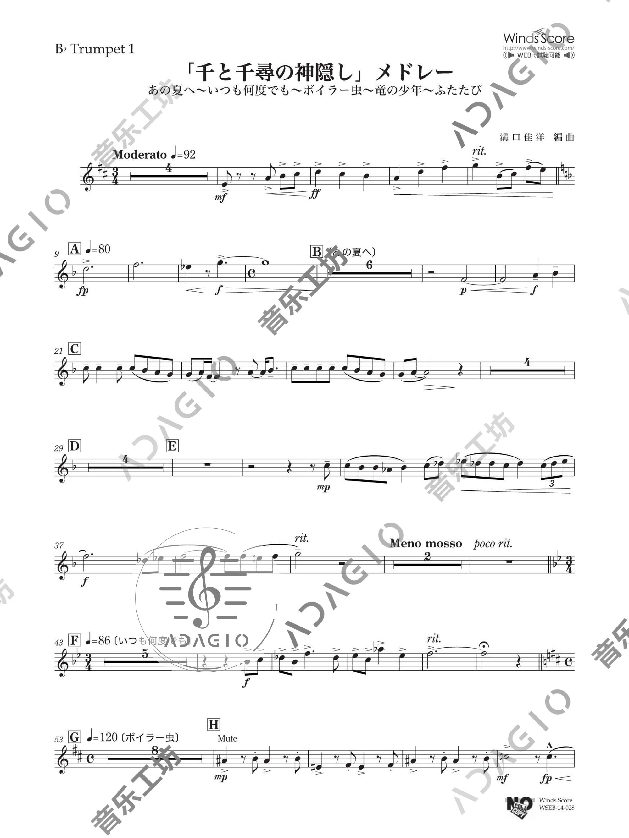 千与千寻组曲 久石让宫崎骏 铜管五重奏 总谱 分谱 总分谱 mp3