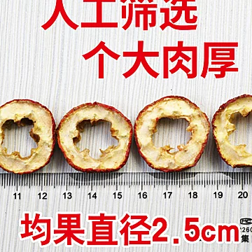 【第二件半价】无核山楂干250g[5元优惠券]-寻折猪