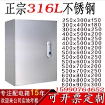 316L stainless steel distribution box Electrical cabinet Control cabinet Electronic control box Foundation box Wiring box Control box custom ip65