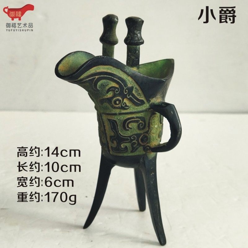 仿古饮酒器爵杯摆件商代妇好爵三足方爵龙凤爵觚觯斝角影视道具
