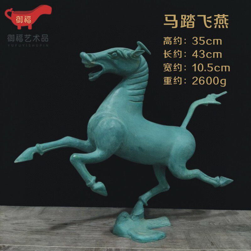 黄銅飛燕馬 郑州仿古铜奔马摆件马踏飞燕铭文造型属马人生日礼物