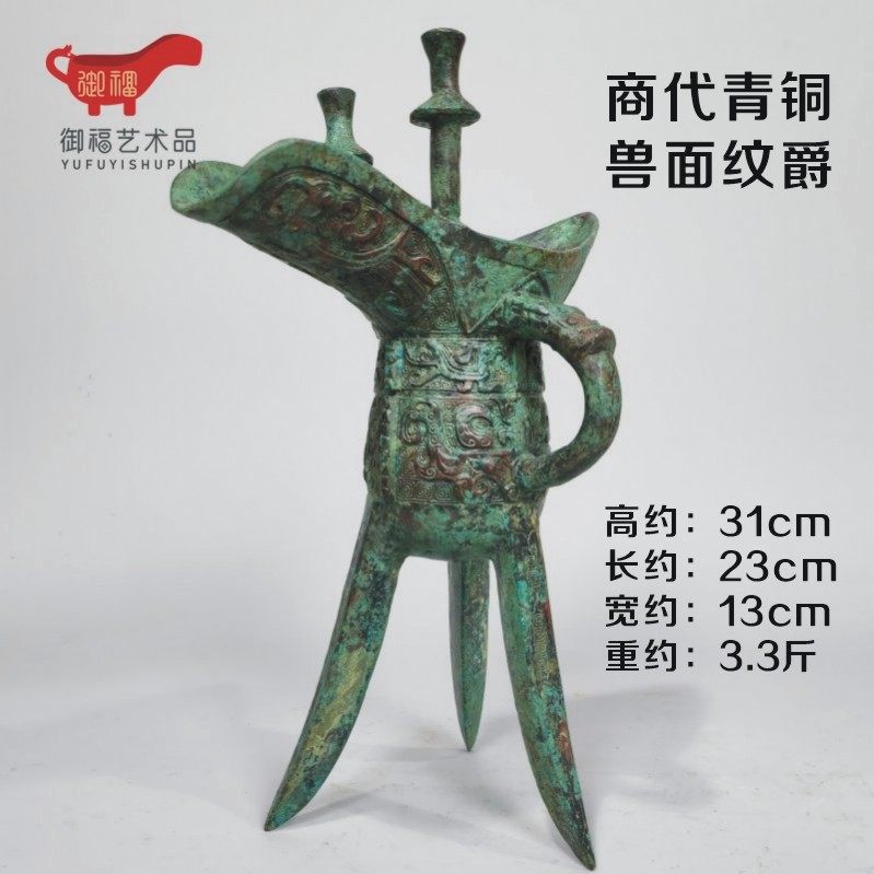仿古饮酒器爵杯摆件商代妇好爵三足方爵龙凤爵觚觯斝角影视道具