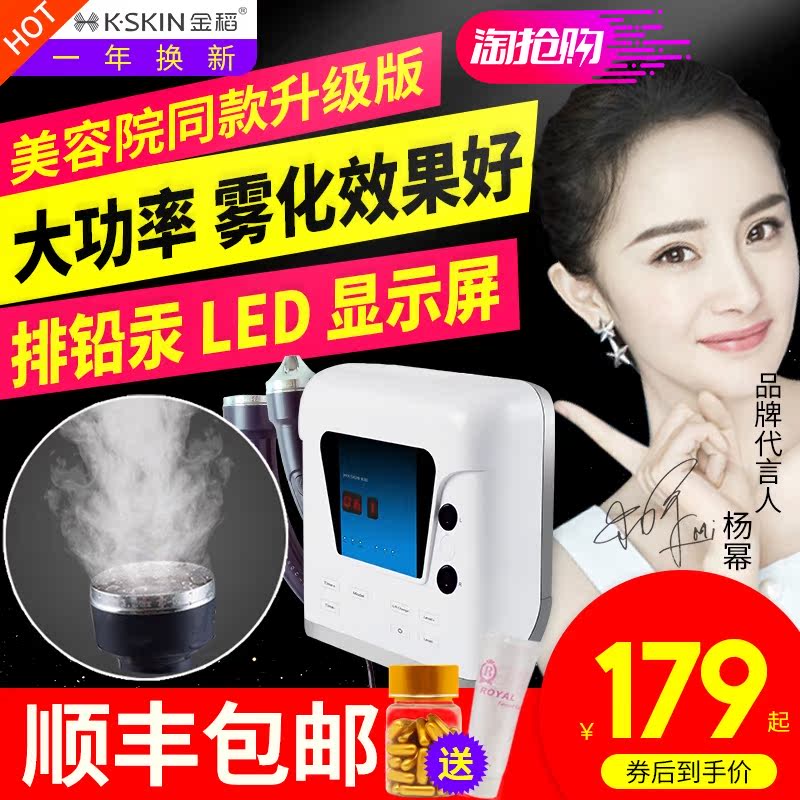 golden rice ultrasonic beauty apparatus special facial detox apparatus for beauty salon importer facial massager household