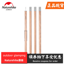 Naturehike 2 4 meters 4 section aluminum alloy canopy pole tent hallway bracket canopy support rod accessories