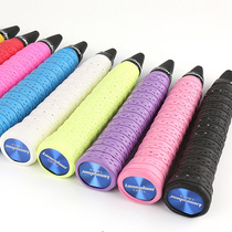 Badminton hand glue non-slip keel sticky frosted sweat-absorbing belt 5 packs of hand glue