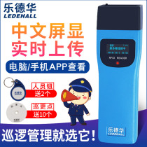 LED Patrol stick Flashlight Lighting inspector Electronic patrol system Property security patrol timer Real-time