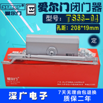 Taiwan Aier door closer armor TS5304 door closer positioning buffer hydraulic door closer large