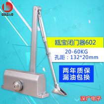 Oubao 602 buffer hydraulic 180 degree non-positioning door closer 25-60kg household automatic door closer
