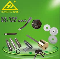 Hongtai DJ02 spirit lock accessories Motor lock shaft large and medium pinion lock buckle lock cover motherboard hall