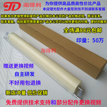 The application of Ricoh 4002 MP5002 5001 4001 5000B 4000B cleaning sheet fuser assembly