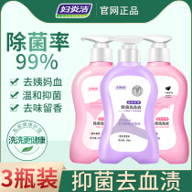 Gynaecological lingerie cleaning liquid washing underwear special liquid inner clothes pants washing lady bacteriostatic and disinfected pregnant woman