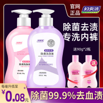 Woman Inflammatory Wash Underwear Briefs Special Laundry Detergent Lady Germicidal Cleansing Liquid Pregnant Women Generic