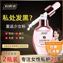 Woman Inflammatory Tender Red Vegetarian Pink Non Go Melanin Private Place Maintenance Nipple Care Fluid Private Wash Lotion