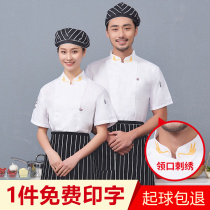 Chef Work Clothing Men Short Sleeve After Summer Kitchen Restaurant Restaurant Cafeteria Chef Clothing Custom Workwear Set