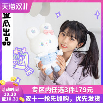 Crooked melon products Star Rabbit plush doll girl birthday gift cute doll sleeping pillow Doll Doll Doll