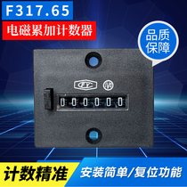 Changzhou spinning instrument F317 65 F319 65 electromagnetic accumulation 6-digit counter fishing net loom can be cleared