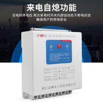 Golden Lion wireless remote control remote water pump motor lamp high power power supply control 220V 380V