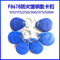 ID card 175 250 300 375 500 equal frequency firewall copy card access card copy all x5k8678