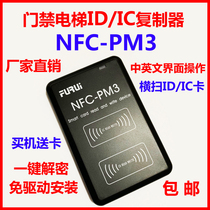 ic id access card copy machine elevator card NFC copy machine icopy5 smart card pm3 replicator pm5 read and write
