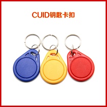 CUID card CUID keychain copy elevator card access card anti-shielding UID repeatedly erase IC card firewall