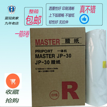JP30 masking papers G4 JP3810 3800 5428 5438 su yin machine digital printing stencil
