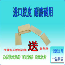 Duplo DP 31S 24F 2530 330 430 2050 520 650 550 rubbing pad friction plate