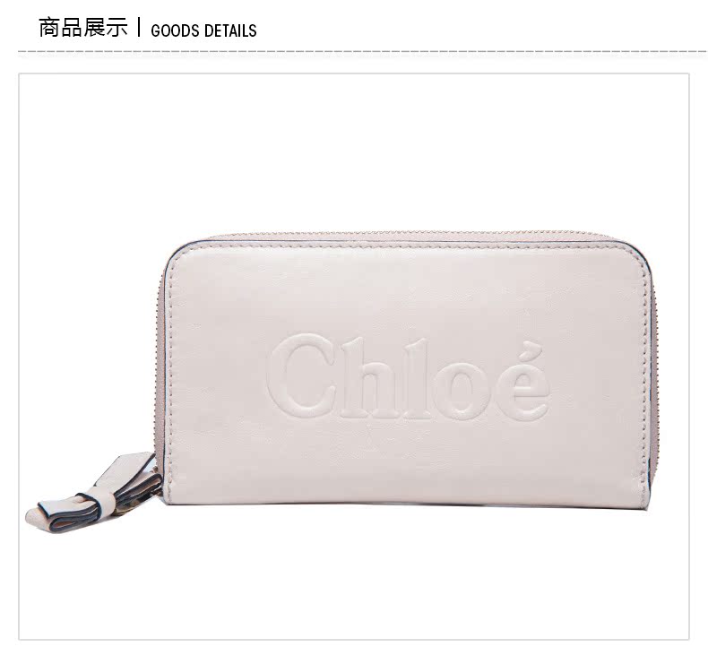 chloe蔻依包2020 Chloe 蔻依克洛伊女式長款錢夾 牛皮革休閑錢包手包皮夾票夾女包 chloe蔻依包