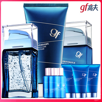 gf Gough Mens Skin Care Product Set Ruizhi Multi-effect Facial Cleanser Toner Lotion Oil Control and Replenishment