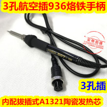 Aviation 3 Hole 936 Soldering Iron Handle 936 Soldering Iron Handle 936 Welding Table 907 Soldering Iron Handle 3 Hole