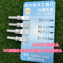 High quality 500 robot soldering iron head USB soldering machine soldering iron head 500 FLAT HEAD SOLDERING IRON head 7 5*2 3MM